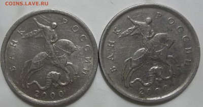 50 коп. 1999 г. м,сп. 2002 м,сп. - 100_3612.JPG