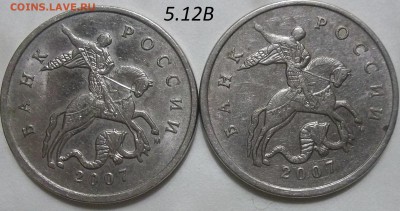 Лот разновидностей 10,50 коп. по спецкаталогу А.С, - 100_3608.JPG