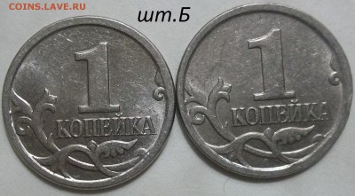 Лот разновидностей 10,50 коп. по спецкаталогу А.С, - 100_3606.JPG