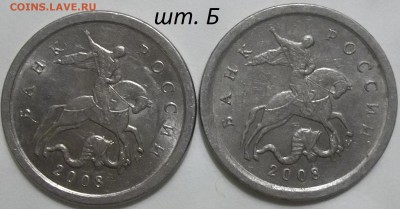 Лот разновидностей 10,50 коп. по спецкаталогу А.С, - 100_3605.JPG
