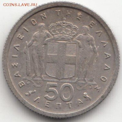 Греция 50 лепта 1962 до 12.12.2015 - 44.1