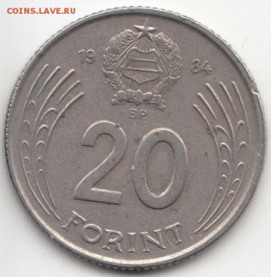 Венгрия 20 форинтов 1984 до 12.12.2015 - 46.1
