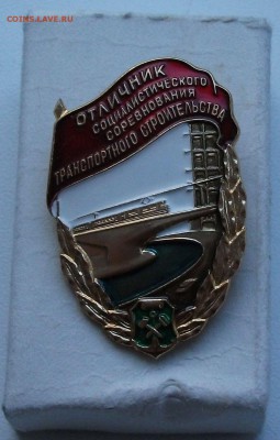 ОСС транспортного строительства с 200р. до 11 дек. в 22:00 - DSCF4171.JPG
