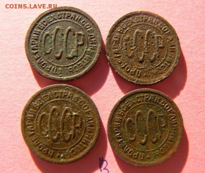0.5 коп 1925-2шт 1927-2шт до 22.00 10.12.15.по Москве. - P1090846.JPG