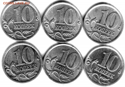 10 копеек 2003 сп шт.2.1 и 2.2 и 2.31 ? - РЕВЕРС чб