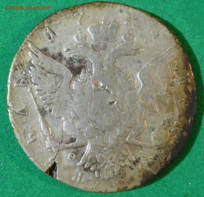 2 копейки 1924 - 4,1