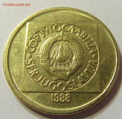 50 динар 1988 год Югославия до 12.12.2015 22:00 МСК - 0918.JPG