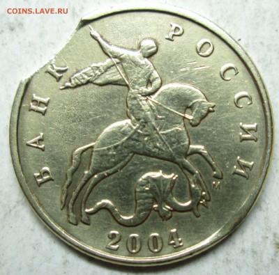 50коп 2004м--выкус     9 дек 22-00мск - IMG_5589.JPG