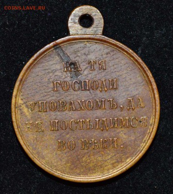 За Крымскую войну. До 22-00 11 декабря. - Крым-2