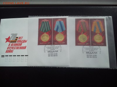 Конверты 70 лет победы и другие с номинала! 12.12 21:00 - DSC_2572