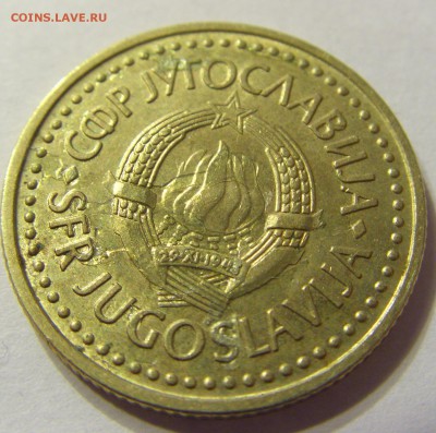 2 динара 1986 год Югославия до 12.12.2015 22:00 МСК - 0926.JPG