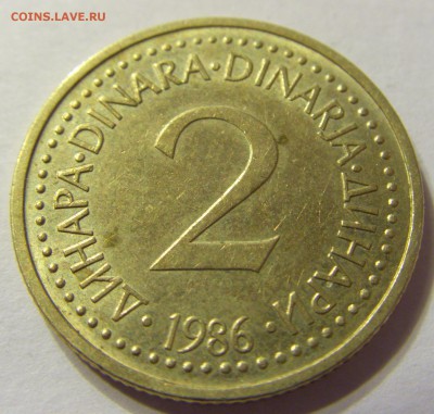 2 динара 1986 год Югославия до 12.12.2015 22:00 МСК - 0925.JPG