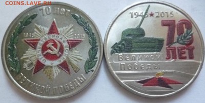 ДК ПМР 1 рубль Комплект цветной ФИКС 13.12 22.00 - P1200835.JPG