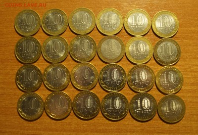 24шт Двухдворовые регионы и простые до 7.12.15 22:00 мск - DSC01885.JPG