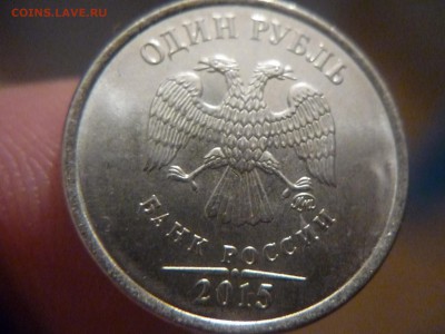 1 рубль 2015г три разновидности шт А Б и В ок11.12.15 23-00 - P1170222.JPG