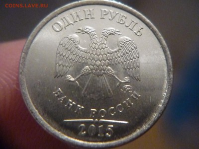 1 рубль 2015г три разновидности шт А Б и В ок11.12.15 23-00 - P1170223.JPG