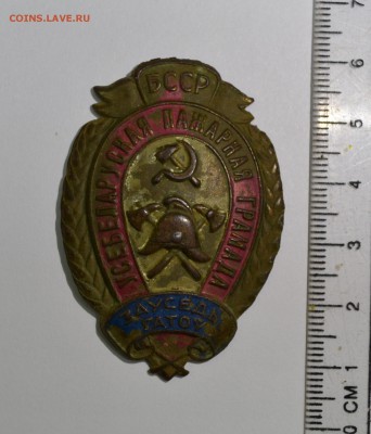 Пожарный Знак - DSC_0021.JPG