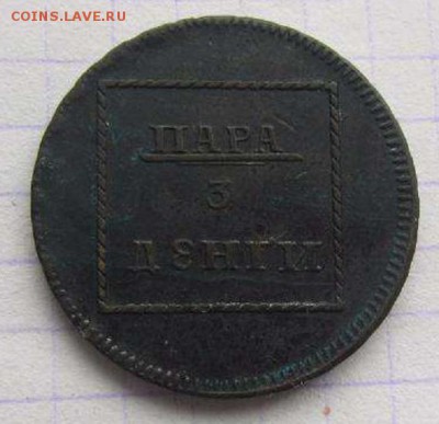 пара 3 деньги 1772 год. - 271749476_1_1000x700_para-tri-dengi-harkov