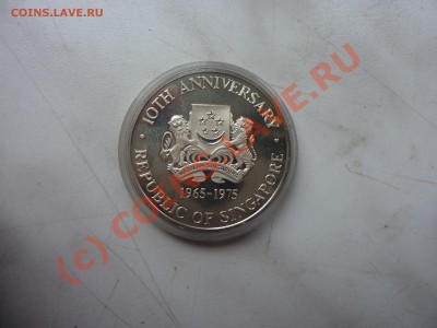 10$ Сингапур юбилейная серебро  1975 г до 22.09. в 22-00 - P1030774_picnik