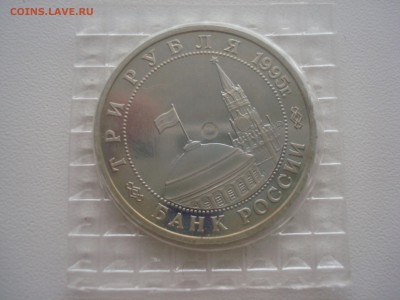 Юбилейка СССР, Россия Молодая. - DSC09797.JPG