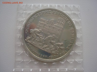 Юбилейка СССР, Россия Молодая. - DSC09796.JPG