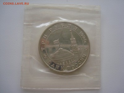 Юбилейка СССР, Россия Молодая. - DSC09798.JPG