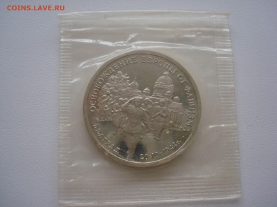 Юбилейка СССР, Россия Молодая. - DSC09799.JPG