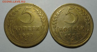 Два нечастых 5 коп 1952г за 200р - 20151206_203310