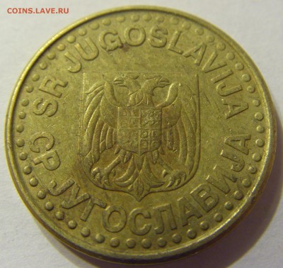 50 пара 1998 год Югославия до 12.12.2015 22:00 МСК - 0936.JPG