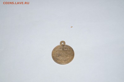 Медаль 1853-56г За Крымскую войну - DSC06650.JPG