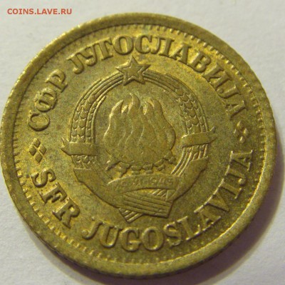 5 пара 1965 Югославия новый тип до 12.12.15 22:00 МСК - 0942.JPG