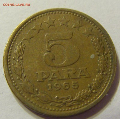 5 пара 1965 Югославия старый тип до 12.12.15 22:00 МСК - 0943.JPG