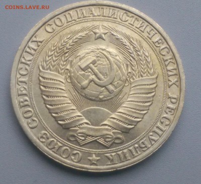 1 Рубль 1990 года 9.12.15- 22-00 Время Московское - IMAG6437