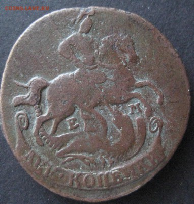 2 коп. 1768 ем, до 22.00  10.12 - IMG_6495.JPG