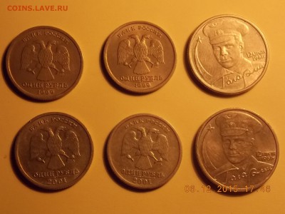 1 рубль 1999 сп пушкин 2 монеты + бонусы с номинала - DSCN5216.JPG
