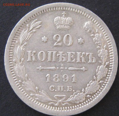 20 к. 1891,  до 22.00  10.12 - IMG_6447.JPG