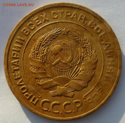 5 копеек 1927 - DSC08927.JPG