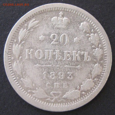 20 к. 1893, 1901, 1903, 1904, 1905,  до 22.00  10.12. - IMG_6449.JPG