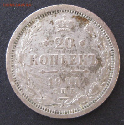 20 к. 1893, 1901, 1903, 1904, 1905,  до 22.00  10.12. - IMG_6451.JPG