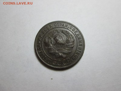 1 копейка 1924г. Красивая! до 8.12.15 22.00 - IMG_6687.JPG