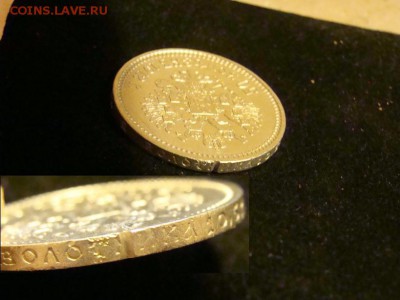 50 копеек 1912 Э.Б. и 1 рубль 1901 Ф.З. на оценку - DSC07951.JPG