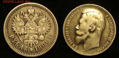 50 копеек 1912 Э.Б. и 1 рубль 1901 Ф.З. на оценку - DSC07953.JPG