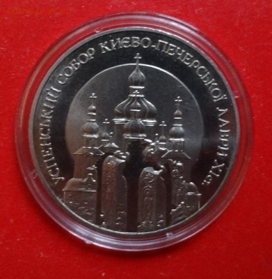 Украина 1998 Религия -Успенский Собор до 09.12.2015 22-0 - DSC07531.JPG