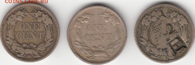 1 Цент США 1858 год - IMG_0002