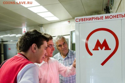 Памятно-сувенирные жетоны Московского метрополитена - eDTjRfVhWTk