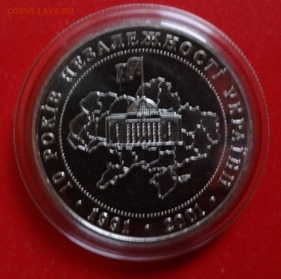 Юбилейка и погодовка Украины, СССР, Россия молодая - скидки! - DSC07542.JPG