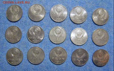 15 юбилейных рублей СССР Ленин-115, Жуков, Пушкин и др. - 2