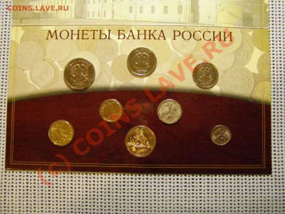 Годовой набор монет Банка России 2002 СПМД 19.09.10г - 18.JPG