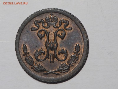 4 копейки 1897. до 10.12.2015 в 22.00 - PC051438_thumb