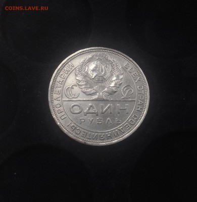 РУБЛЬ 1924 старт со 100 рублей - image